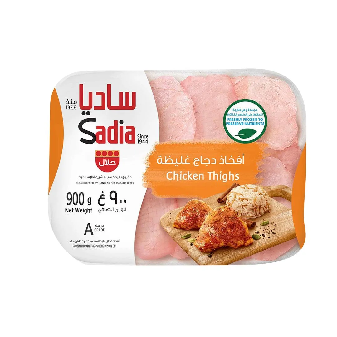 Sadia Frozen Chicken Thighs 900 g